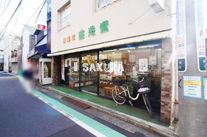 和菓子　盛光堂の画像1