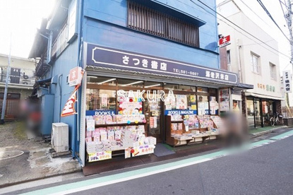 さつき書店の画像1