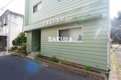 大塚歯科医院の画像1