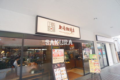 上島珈琲店 綱島店の画像1