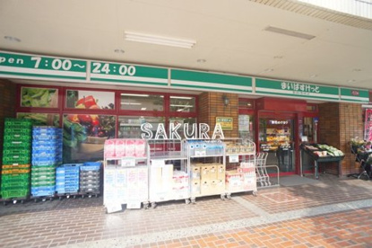 まいばすけっと 綱島西2丁目店の画像1
