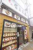 名代富士そば 綱島店