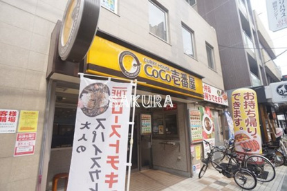 カレーハウスCoCo壱番屋 港北区綱島駅前店の画像1