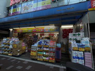 ヘルスケアセイジョーときわ台店の画像1