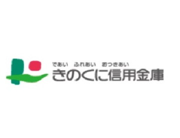 きのくに信用金庫湯浅支店の画像1