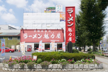 魁力屋の画像1