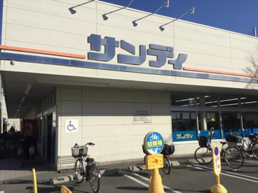 サンディ 南住吉店の画像1