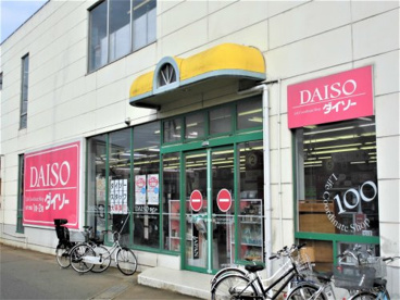 ザ・ダイソー松戸大橋店の画像1