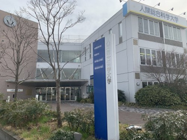 人間総合科学大学 岩槻キャンパの画像1