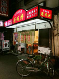 蓬ミン軒