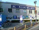 ミズノウエルネス