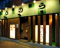 うのう 西田辺店
