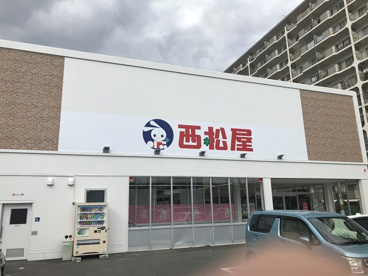 西松屋　五条葛野店の画像1