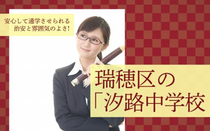 名古屋市立汐路中学校の画像2