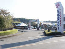 鹿沼市花木センター