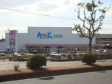 Aruk(アルク) 恩田店