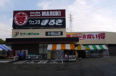 ウェスタまるき 小羽山店