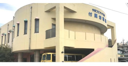 宇部フロンティア大学付属幼稚園の画像1