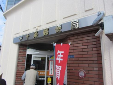 東十条駅前郵便局の画像1
