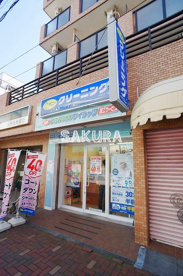 ポニークリーニングの画像1