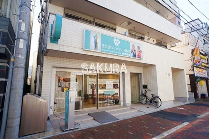 きたざわファミリー歯科の画像1