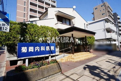 菊岡内科医院の画像1