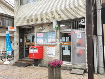 川崎田尻郵便局の画像1