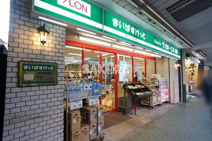 まいばすけっと鶴見本町通店の画像1