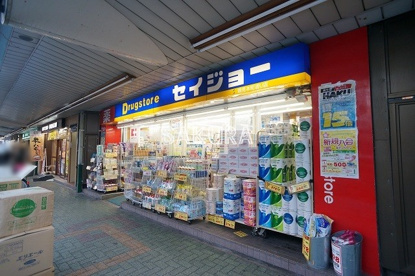 くすりセイジョー鶴見本町通店の画像1