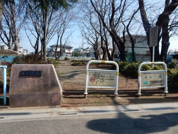 有無公園の画像1