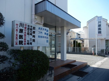 川原医院の画像1