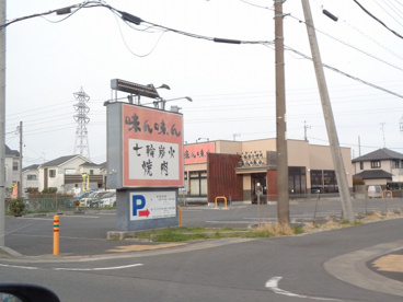 味ん味んの画像1