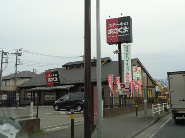 あさくまの画像1