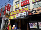 カラオケまねきねこ大和店