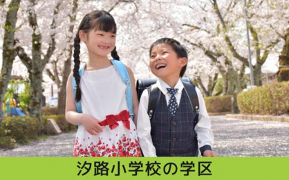 名古屋市立汐路小学校の画像5