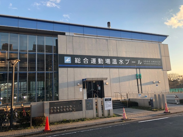 総合運動場温水プール情報ページ 品川区 目黒区の中古マンション情報は株式会社vecs 総合運動場温水プール情報ページ 品川区 目黒区の中古マンション情報は株式会社vecs