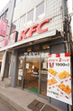 ケンタッキーフライドチキン妙蓮寺店