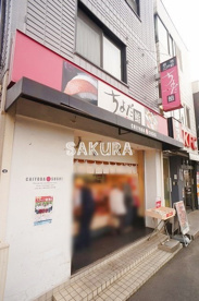 ちよだ鮨妙蓮寺店の画像1