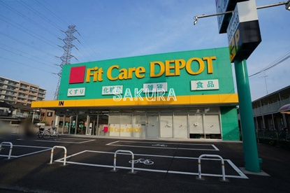 Fit Care DEPOTの画像1