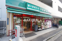 まいばすけっと 日吉本町３丁目店