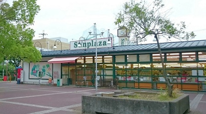 SUPERMARKET Sunplaza(スーパーマーケットサンプラザ) さつき野店の画像1