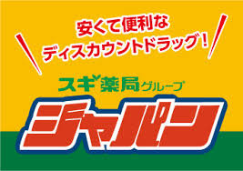 ジャパン 京都南店の画像1