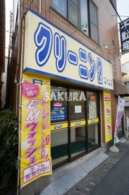 100円クリーニングコインズ木月住吉店の画像1