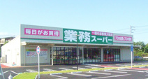 業務スーパー 堺美原店