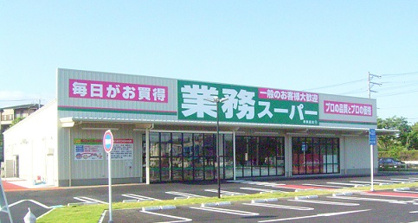 業務スーパー 堺美原店の画像1