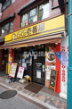 カレーハウスCoCo壱番屋 中原区元住吉店