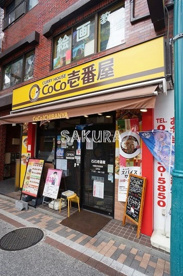 カレーハウスCoCo壱番屋 中原区元住吉店の画像1