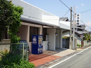永木医院の画像1