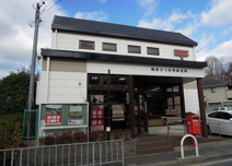 美原さつき野郵便局