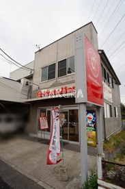ほっともっと鶴見駒岡店の画像1